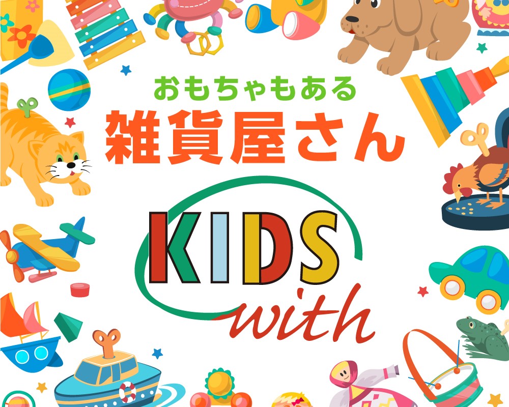 KIDS with岩出店オープン！！
