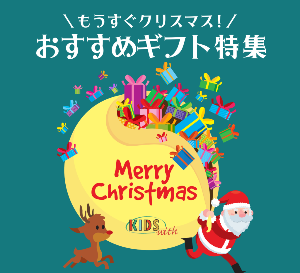 🎄おすすめクリスマスギフト特集🎄