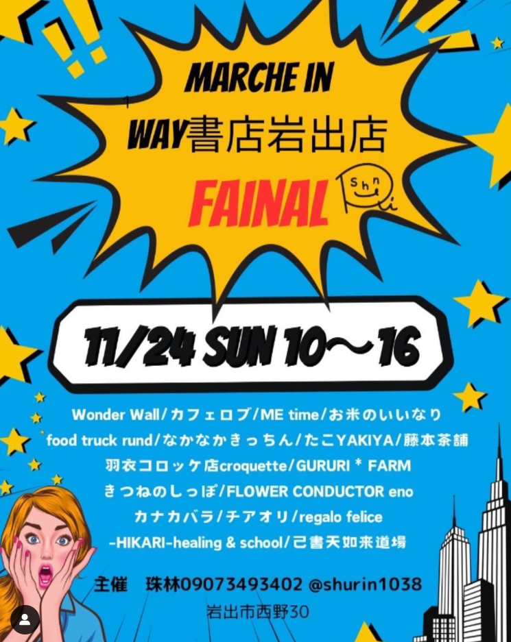 マルシェin岩出開催🌟