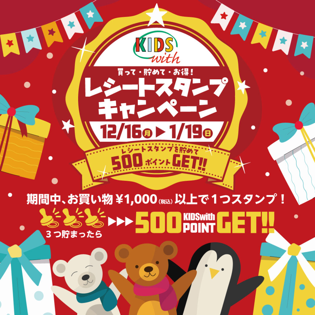 ✨お買い物をして500ポイントをGETしよう✨