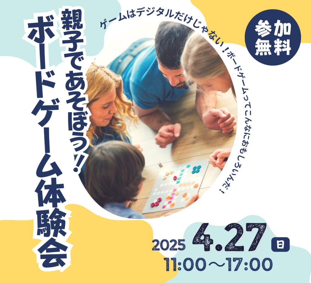 🎲人気のボードゲームで遊ぼう!!🎲