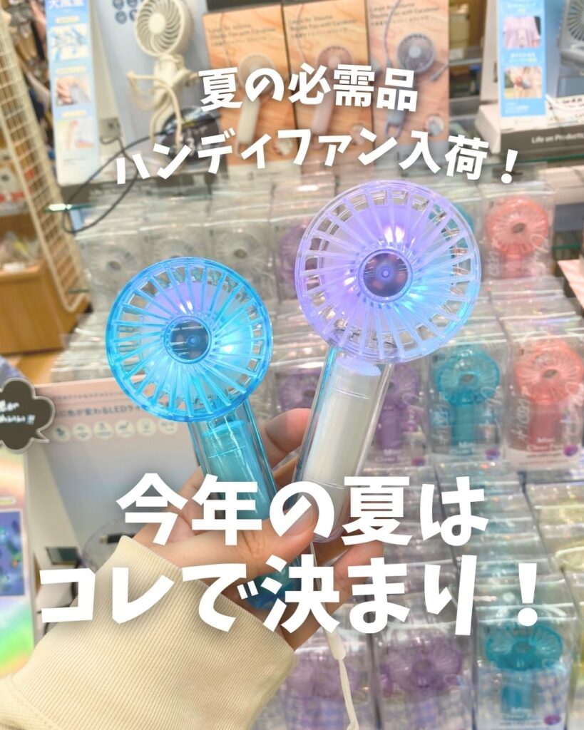 今年の夏はコレで決まり✨