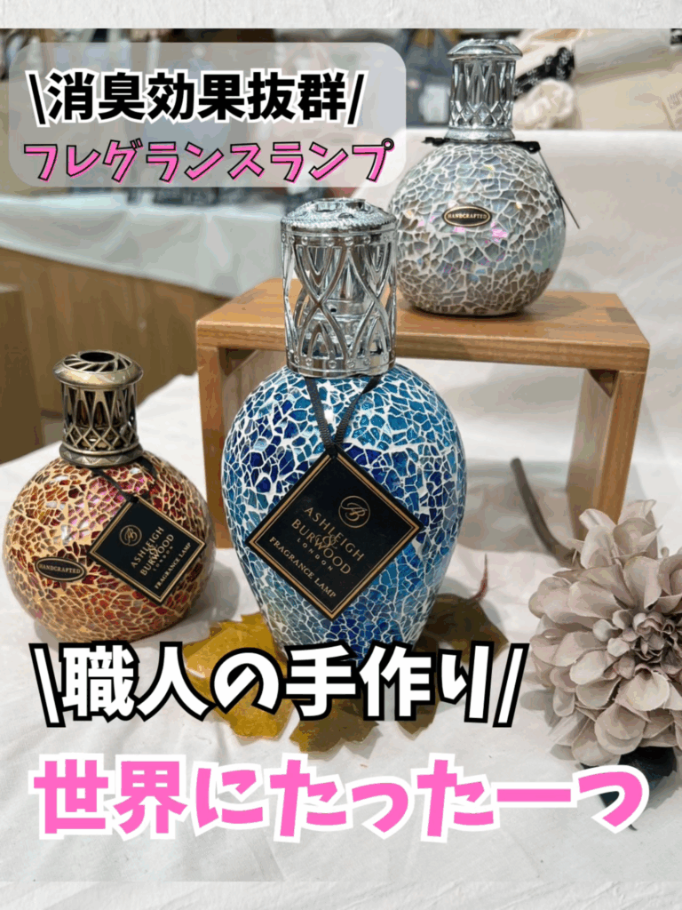 まるで魔法のように臭いが消える🪄！？
