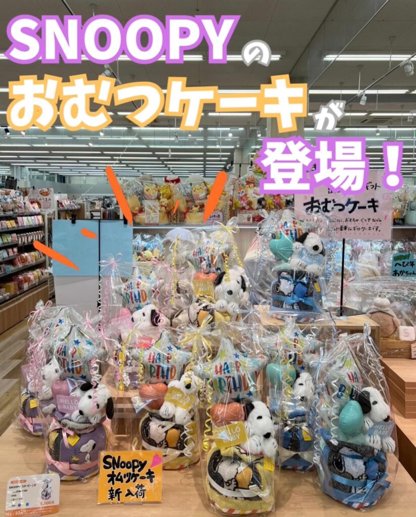 SNOOPYおむつケーキ🍼