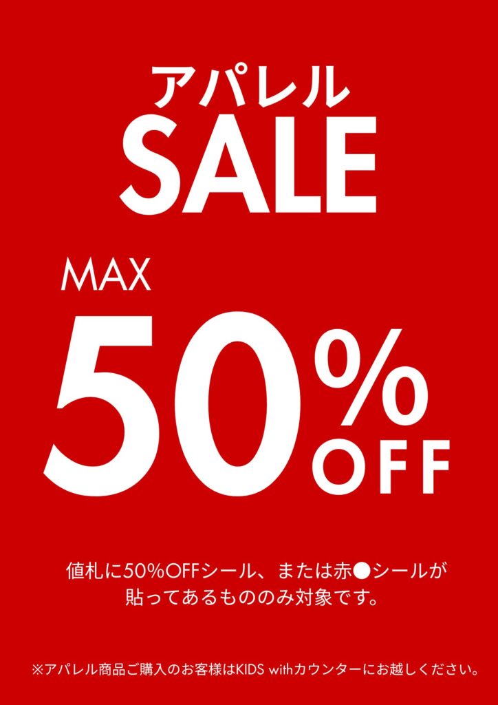 \\ SUMMER SALE //