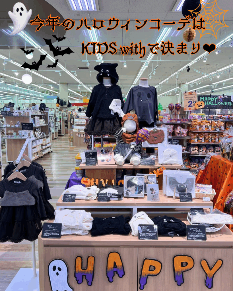 かわいいハロウィンの洋服、入荷！！