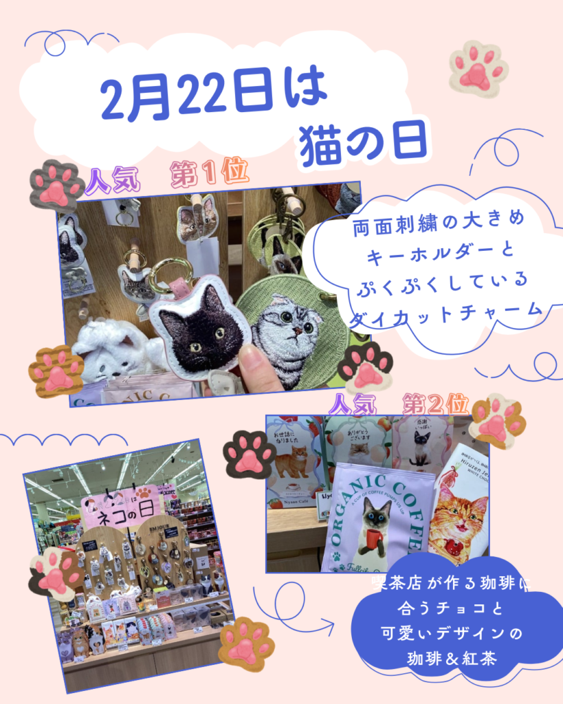 2月22日は猫の日