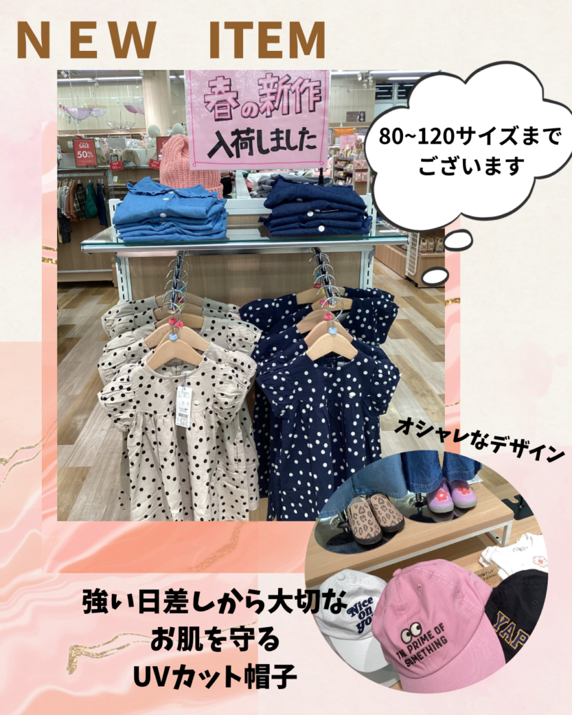 春服入荷しました！