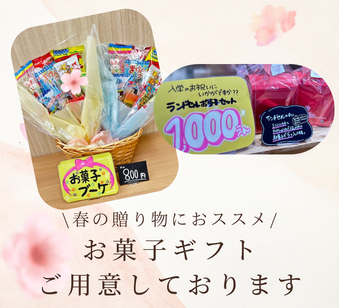 春の贈り物にオリジナルお菓子セットがおススメです！