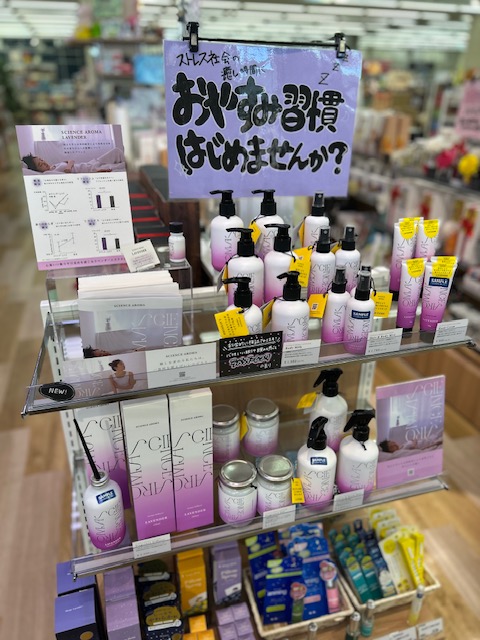 ”眠りの時間”を、香りで整える。サイエンスアロマ取り扱い開始♪