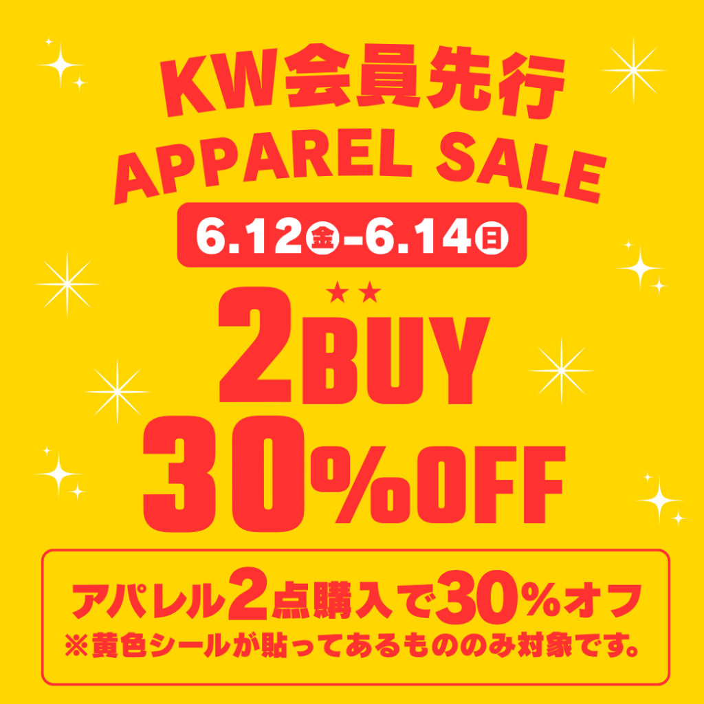 【会員限定】アパレル2点購入で30％OFF！先行セール開催中！